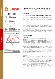 机械行业周报：建议关注机床刀具回调后的布局机会