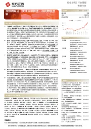 传媒行业周观点:关注应用推进,寻找增收逻辑