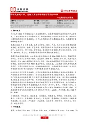 大制造行业周报:价格大涨超4倍,高纯石英砂价格调涨节奏仍在加快