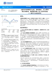 海外行业动态研究:谷歌发布新模型PaLM2,推进搜索、办公等场景全面落地,期待移动端AIGC生态的发展