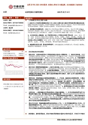 证券专题研究报告:券商22年及23Q1分析及展望:投资收入带动Q1业绩高增,关注低预期之下板块机会