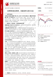 食品饮料行业周报：淡季转旺需求转好，估值性价比更加凸显