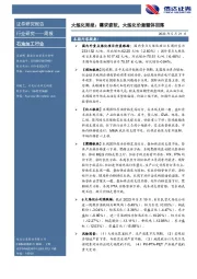 大炼化周报：需求疲软，大炼化价差整体回落