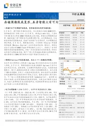 电子行业周报：存储周期筑底复苏，具身智能大有可为