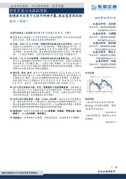 商贸零售行业跟踪周报:疫情放开后首个大促节即将开幕,疫后复苏风向标