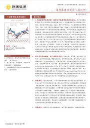 建筑装饰行业投资策略报告：国内基建投资景气度如何