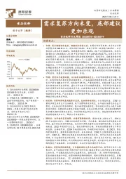 食品饮料行业周报：需求复苏方向未变，底部建议更加乐观