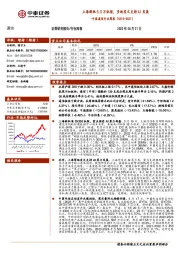 通信行业周报：上海新批5.5万机架，多地发文支持AI发展