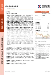轻纺美妆行业周报：建议关注美妆赛道