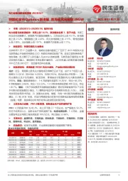 电力设备及新能源周报:特斯拉发布Optimus新进展,青海省风光规划39GW