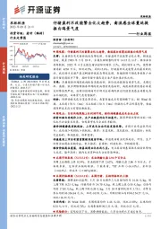 农林牧渔行业周报：仔猪盈利不改能繁去化大趋势，禽流感全球蔓延提振白鸡景气度