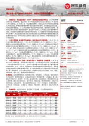 零售周观点：国企改革+资产证券化+免税牌照，或催化百货板块价值重估