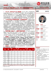 社服周观点：亚朵酒店23Q1调整后净利润1.6亿元，北京人力登陆资本市场谱写新篇章