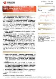 快递行业4月数据点评：快递公司收入与件量普遍高增长，淡季行业价格下跌幅度有所扩大