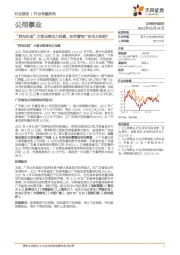 公用事业行业专题研究：“西电东送”大省云南电力吃紧，如何看待广东电力供给？