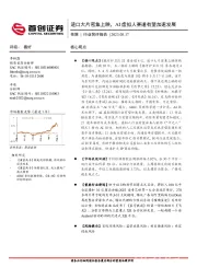 传媒行业简评报告：进口大片密集上映，AI虚拟人赛道有望加速发展