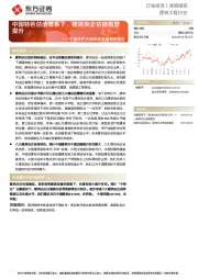 建筑工程行业深度报告：中国特色估值体系视角专题报告-中国特色估值体系下，建筑央企估值有望提升