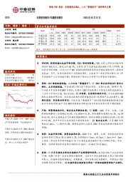 保险23Q1综述：负债端拐点确认，人力“量稳质升”提供增长支撑