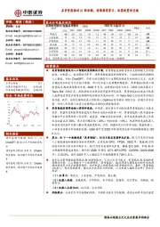 电子行业：具身智能推动AI新浪潮，持续推荐算力、机器视觉供应链