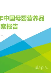 2023年中国母婴营养品市场洞察报告