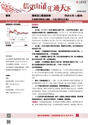 煤炭进口数据拆解：价格倒挂抑制进口增量，4月进口量环比负增长