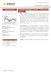 4月商用车行情回顾：同期基数低带动销量同比高增长，行业逐步复苏