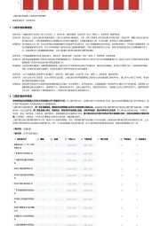 2023年中国口腔护理行业词条报告