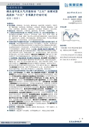 双碳环保日报：湖北省印发大气污染防治“三大”治理攻坚战役和“六大”专项提升行动计划