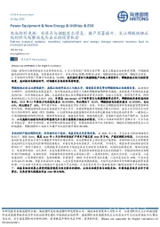 电池材料更新:补库存与储能需求修复,排产显著提升,关注磷酸铁锂正极材料及电解液龙头企业的投资机会