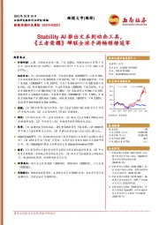 影视传媒行业周报：StabilityAI推出文本到动画工具，《王者荣耀》蝉联全球手游畅销榜冠军