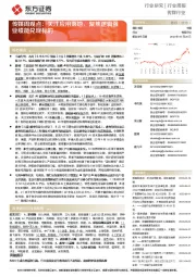 传媒周观点:关注应用落地,聚焦逻辑强业绩能兑现标的