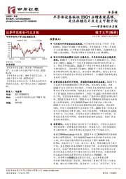 半导体行业月报：半导体设备板块23Q1业绩表现亮眼，关注存储芯片及自主可控方向