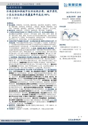 双碳环保日报：云南全面加快城市生活垃圾分类，城市居民小区生活垃圾分类覆盖率年底达90%