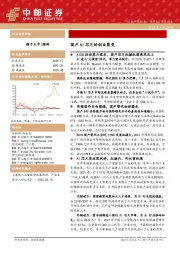 计算机行业：国产AI芯片的创业裂变