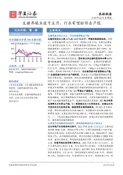 农林牧渔行业周报：生猪养殖业连亏五月，行业有望继续去产能