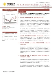 保险Ⅱ:专属商业养老保险迎常态化经营,个人养老金有望快速增长