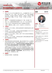 计算机周报：算力业绩落地宣告 AI行情新阶段