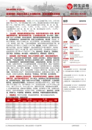 有色金属周报：政策预期+低库存支撑工业金属价格，能源金属博弈加剧