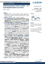 环保行业跟踪周报：理顺价格机制推动加快国家水网建设，环卫新能源销量提速期待试点城市落地