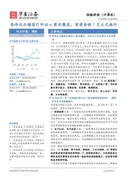 战略科技（计算机）行业周报：英伟达业绩指引印证ai需求爆发；商密条例7月正式施行