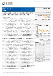 安信军工周观察：大飞机C919完成首次商业载客飞行，航天科工集团经济运行分析会明确后续工作要求