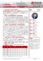 电力设备及新能源周报:多地充电桩政策积极响应,储能项目需求稳步推进