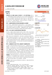 环保行业研究周报：生物柴油原料问题持续发酵