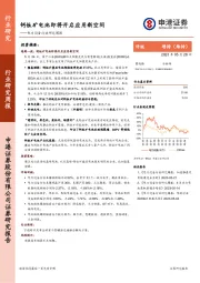 电力设备行业研究周报：钙钛矿电池即将开启应用新空间