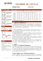 电子行业周报：英伟达业绩超预期，重视AI和国产化双主线