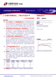 农林牧渔5月行业动态报告：5月猪价持续低位，产能去化进行中