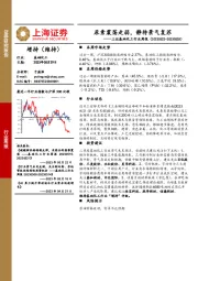 上证基础化工行业周报：尿素震荡走弱，静待景气复苏