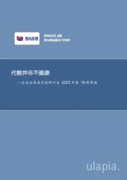 食品饮料行业2023年第19周周报：代糖并非不健康