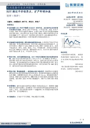 光伏设备行业点评报告:HJT接近平价临界点,扩产即将加速