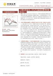 航空装备Ⅱ行业点评报告：C919成功商业首航，大飞机产业链拾级而上-千架订单在手，万亿产业链迎来黎明时刻